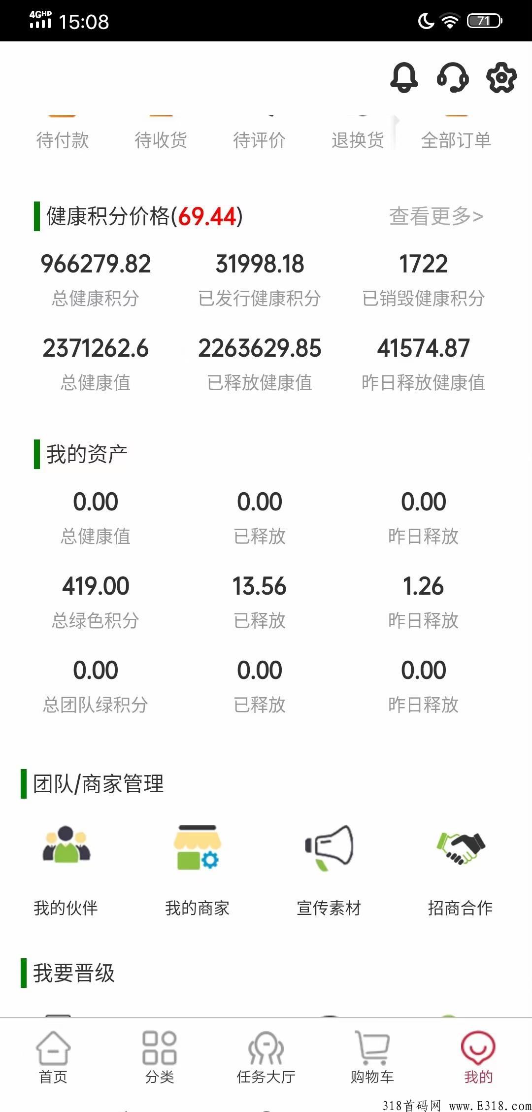 首码项目（昭明生活）每天签到领积分分奖励