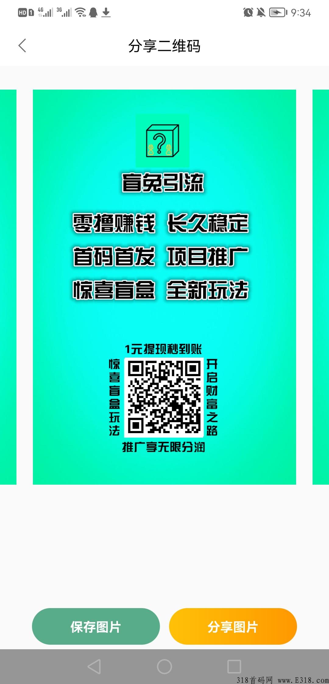 盲兔引流，上线10小时狂赚奖励，代收益