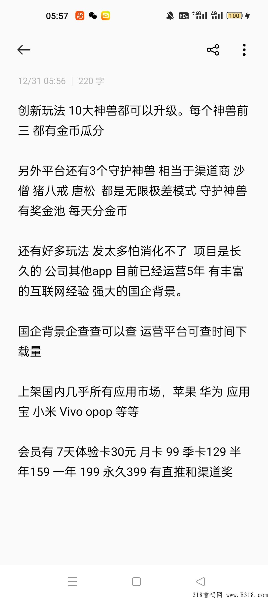 g企控股奖券模式，扶持拉满，上线各大市场平台