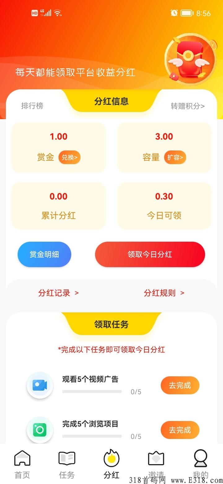 引流多多，奖励模式，注册送一个分h金，徒弟加1，徒孙0.5，分h金永不过期