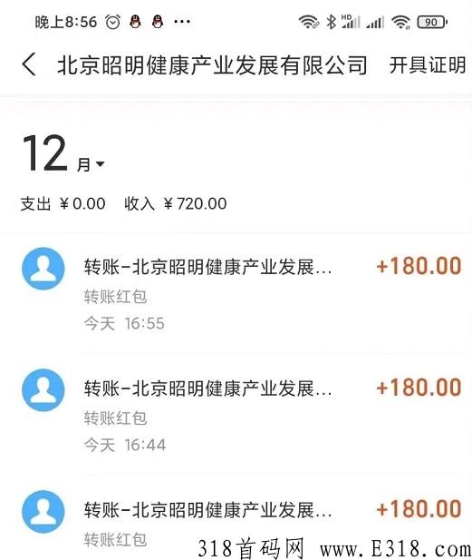 首码【昭明生活】火爆来袭 ，每天分h，不推广，不购物无广告