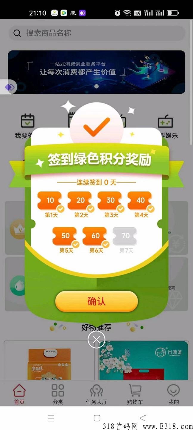 首码【昭明生活】火爆来袭 ，每天分h，不推广，不购物无广告