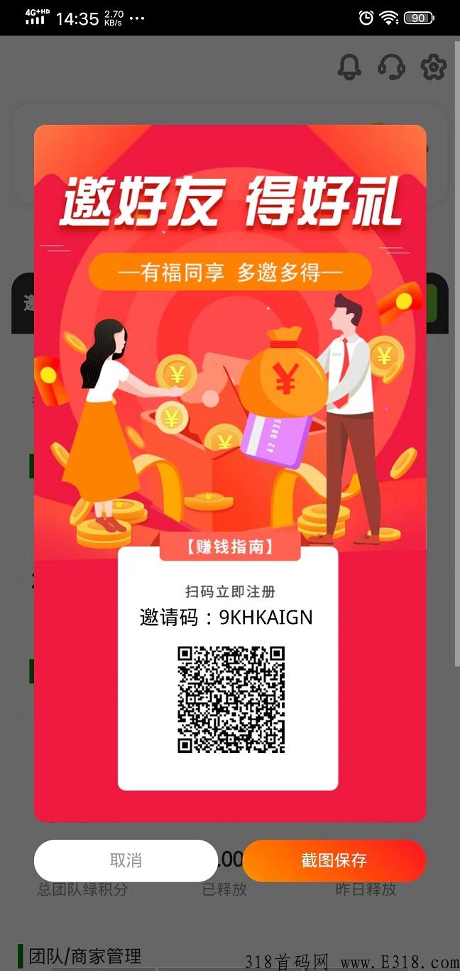 首码【昭明生活】火爆来袭 ，每天分h，不推广，不购物无广告
