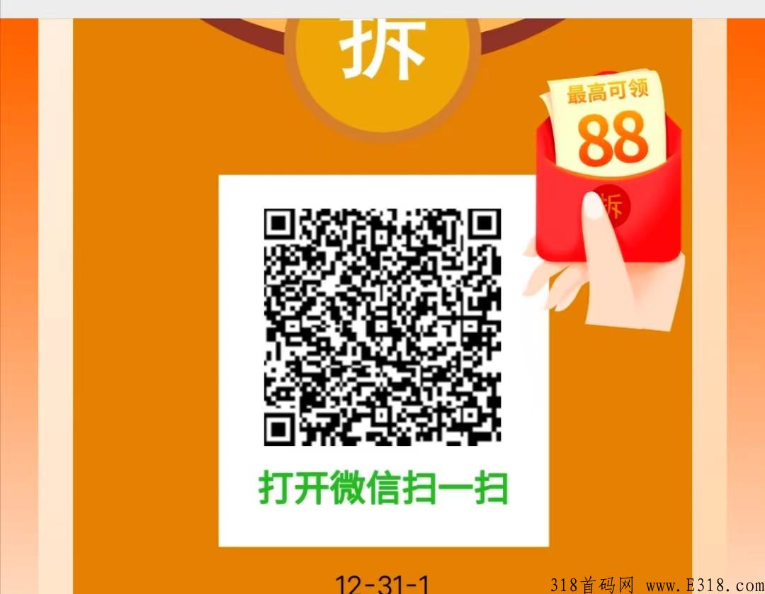 优量广告，每天五个5秒广告赚米