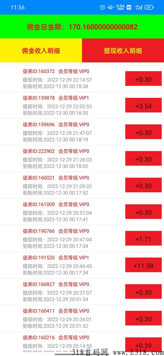 优量广告，一款看广告撸米的app，每天无限提