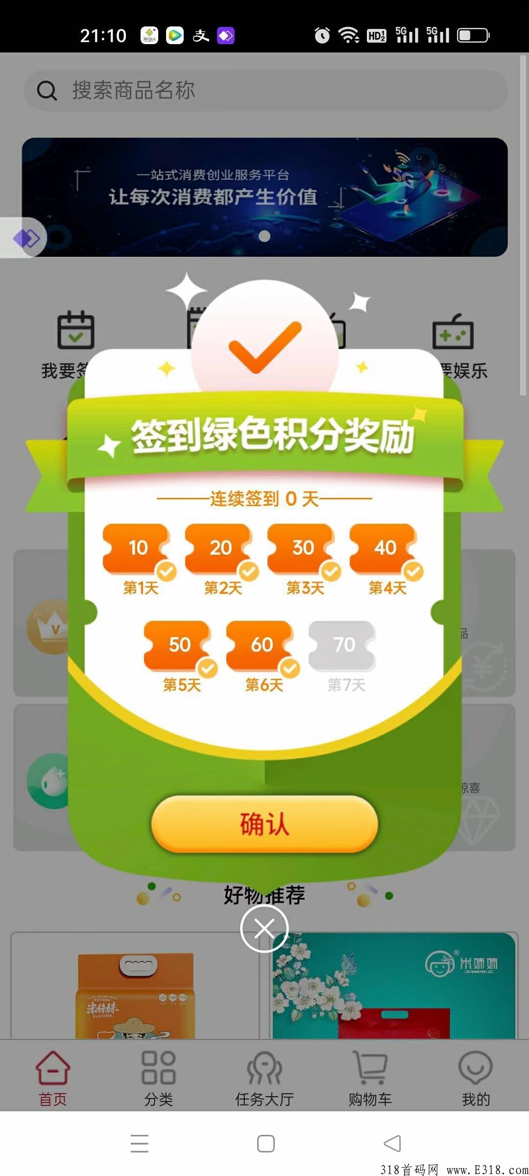 首码，昭明生活，刚出一秒火爆项目