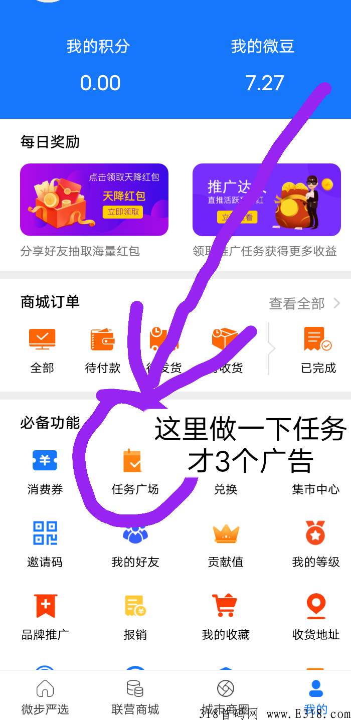新出【微步矩阵】交易所已开，元旦春节必玩，价高，免费实名