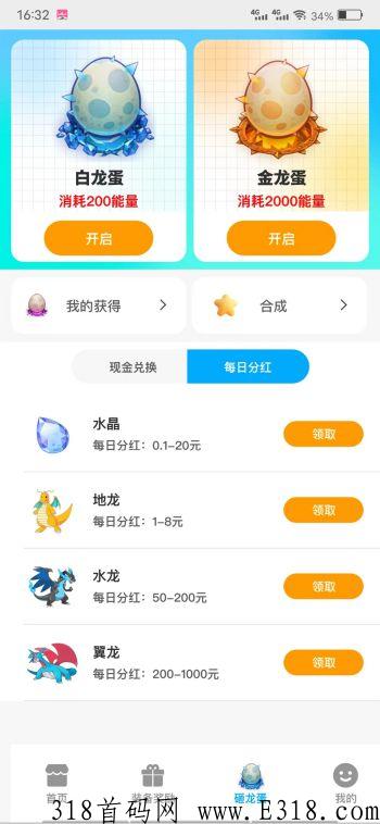 分红界面.jpg