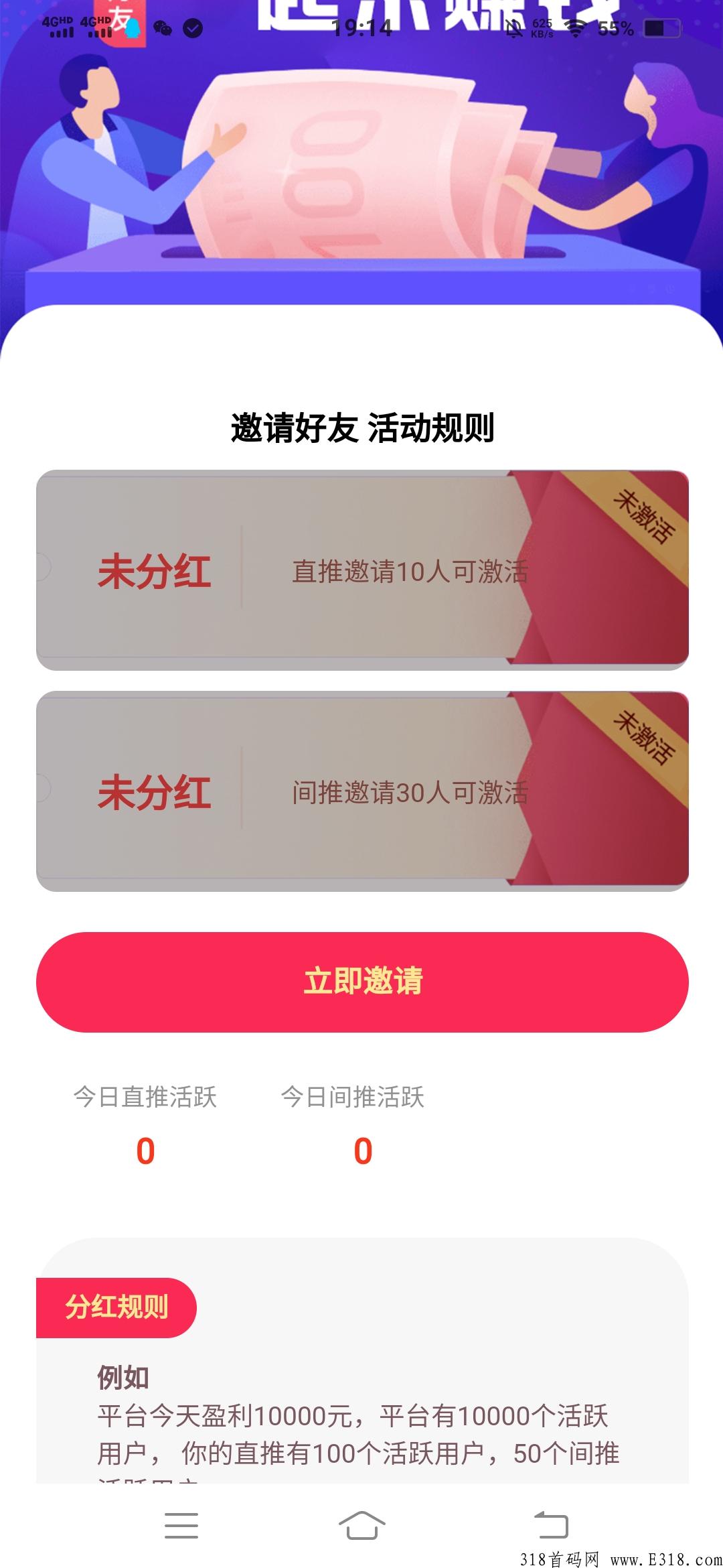 首码暴富，刚出一秒