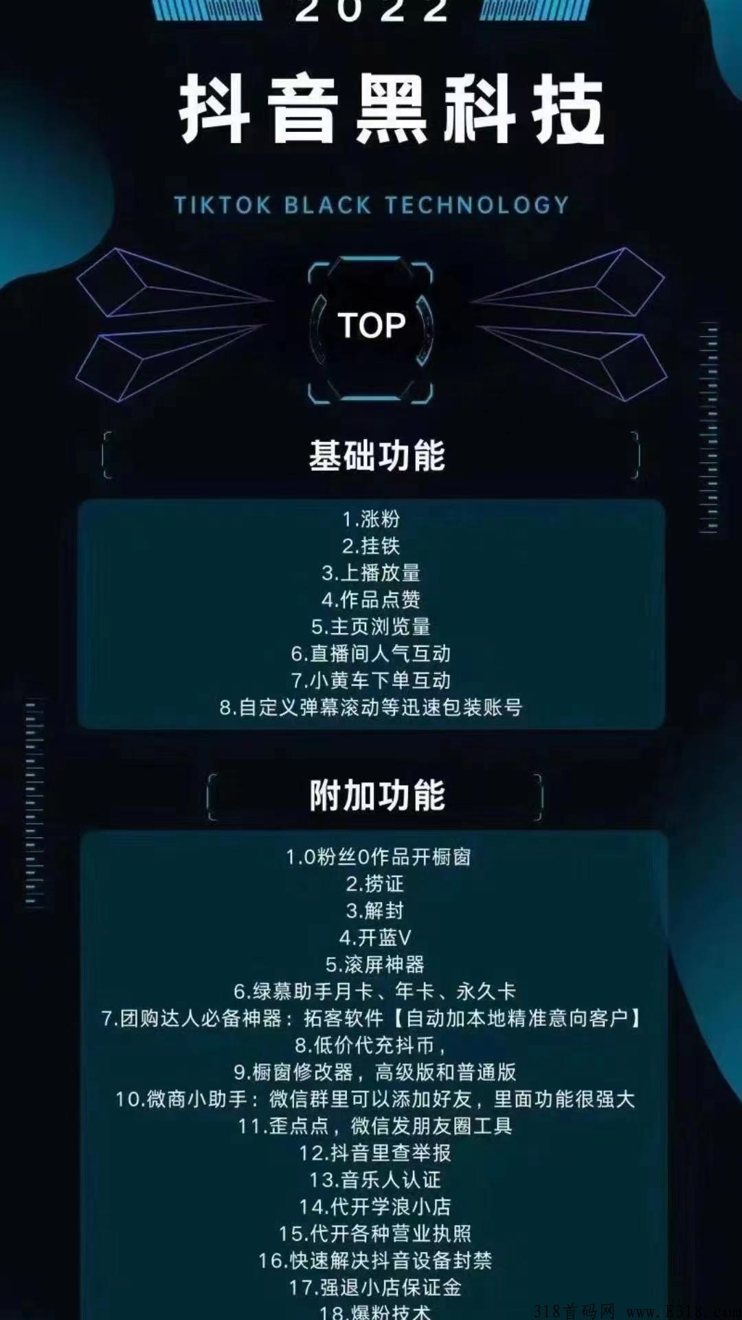 抖y快手黑科技，无人直播招募代理