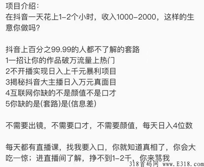 抖y快手黑科技，无人直播招募代理