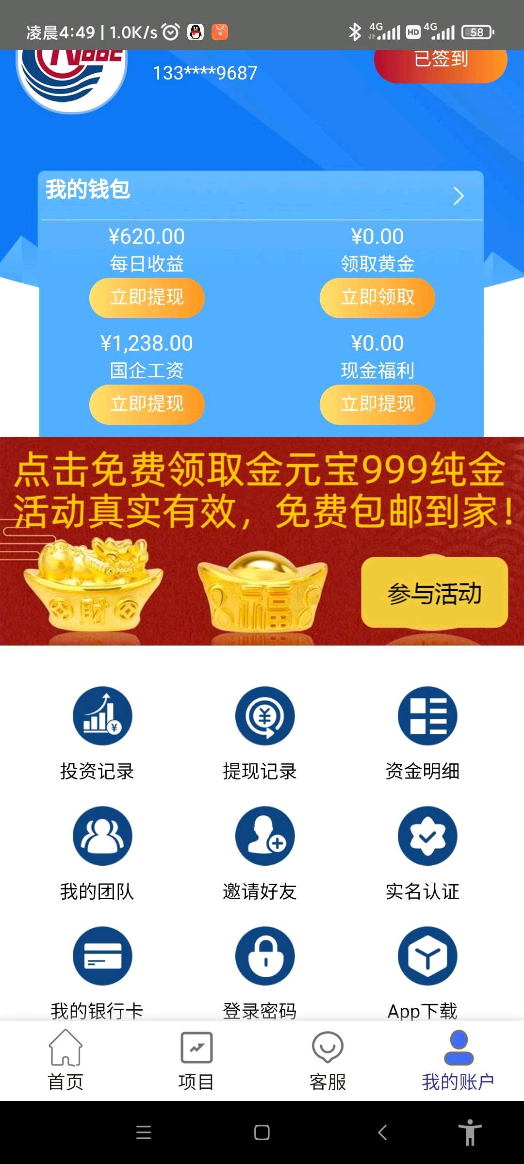 《中华海油》最新上线，欢迎考察！
