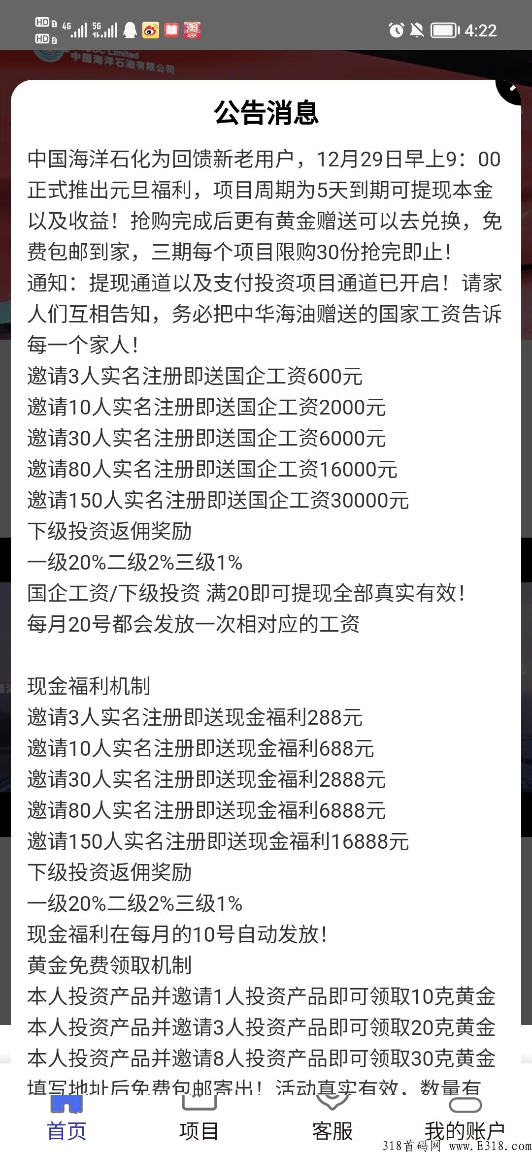 《中华海油》最新上线，欢迎考察！