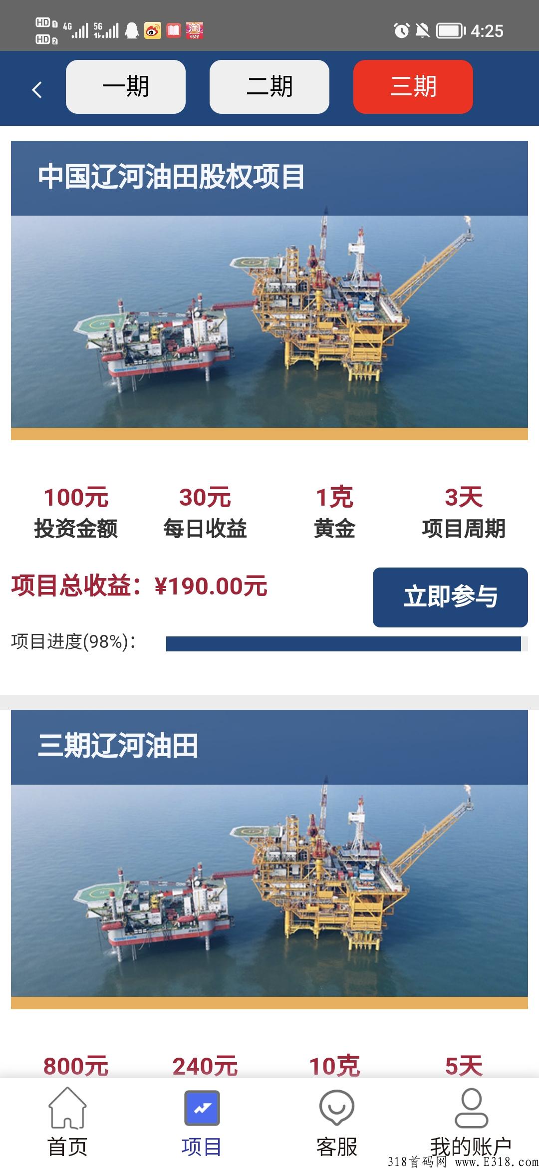 《中华海油》最新上线，欢迎考察！