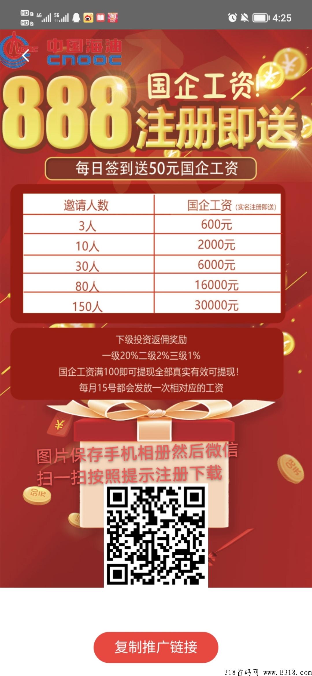 《中华海油》最新上线，欢迎考察！