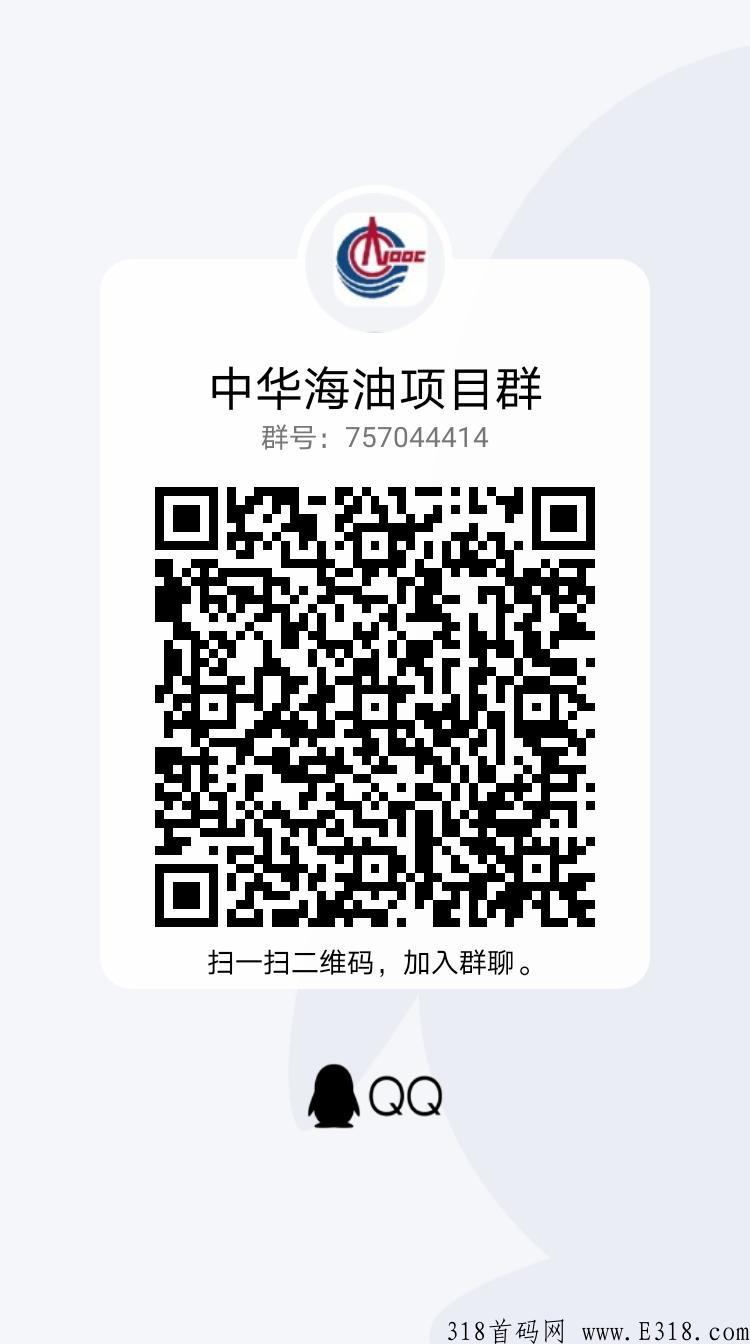 《中华海油》最新上线，欢迎考察！