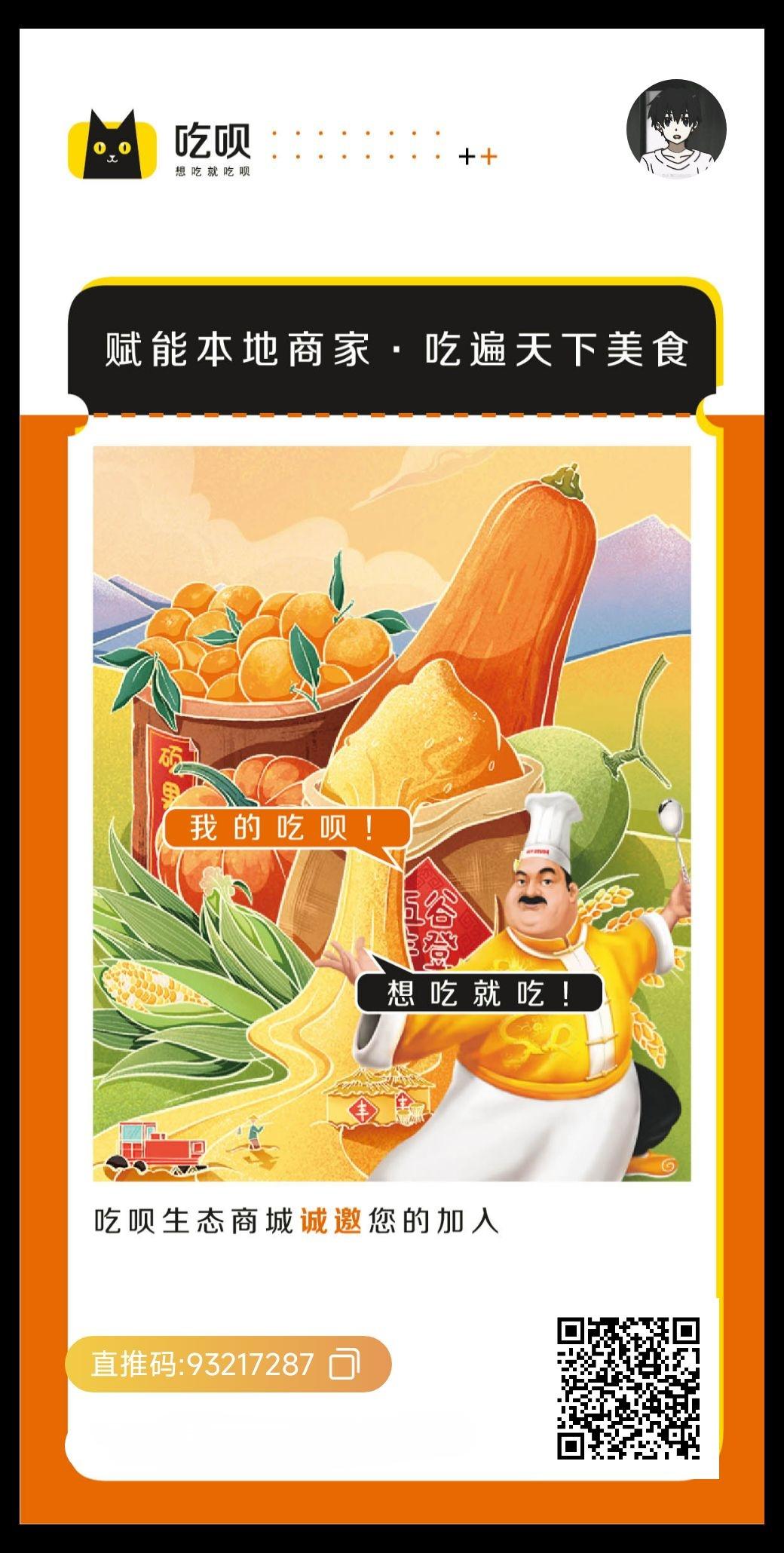 吃呗，现在内测，正式上线，有落地生态