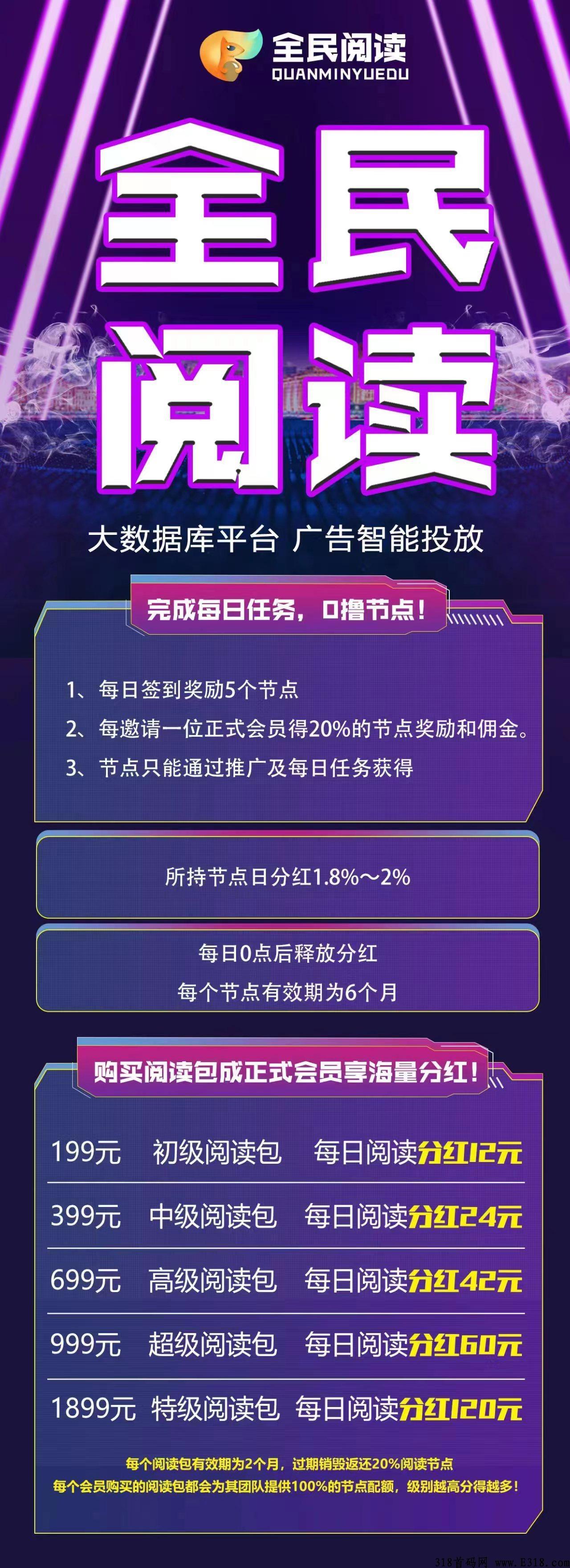 全民阅读，对接散户团队长，提现秒到支付宝