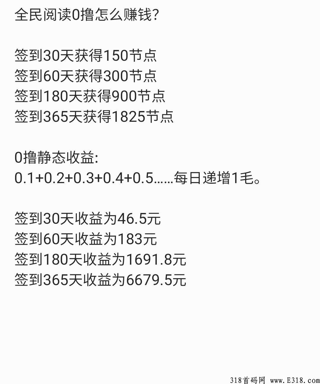 全民阅读，对接散户团队长，提现秒到支付宝