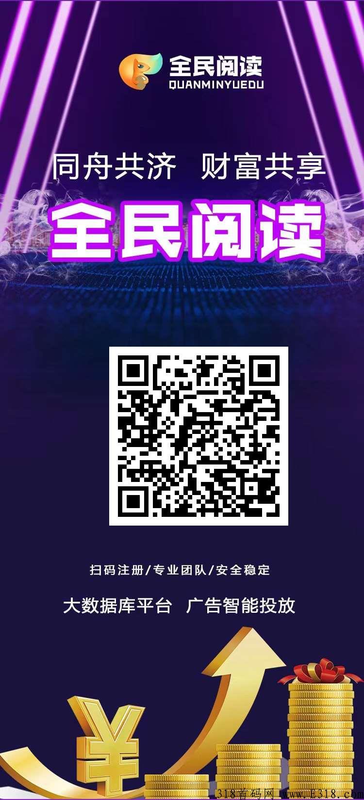 全民阅读，对接散户团队长，提现秒到支付宝