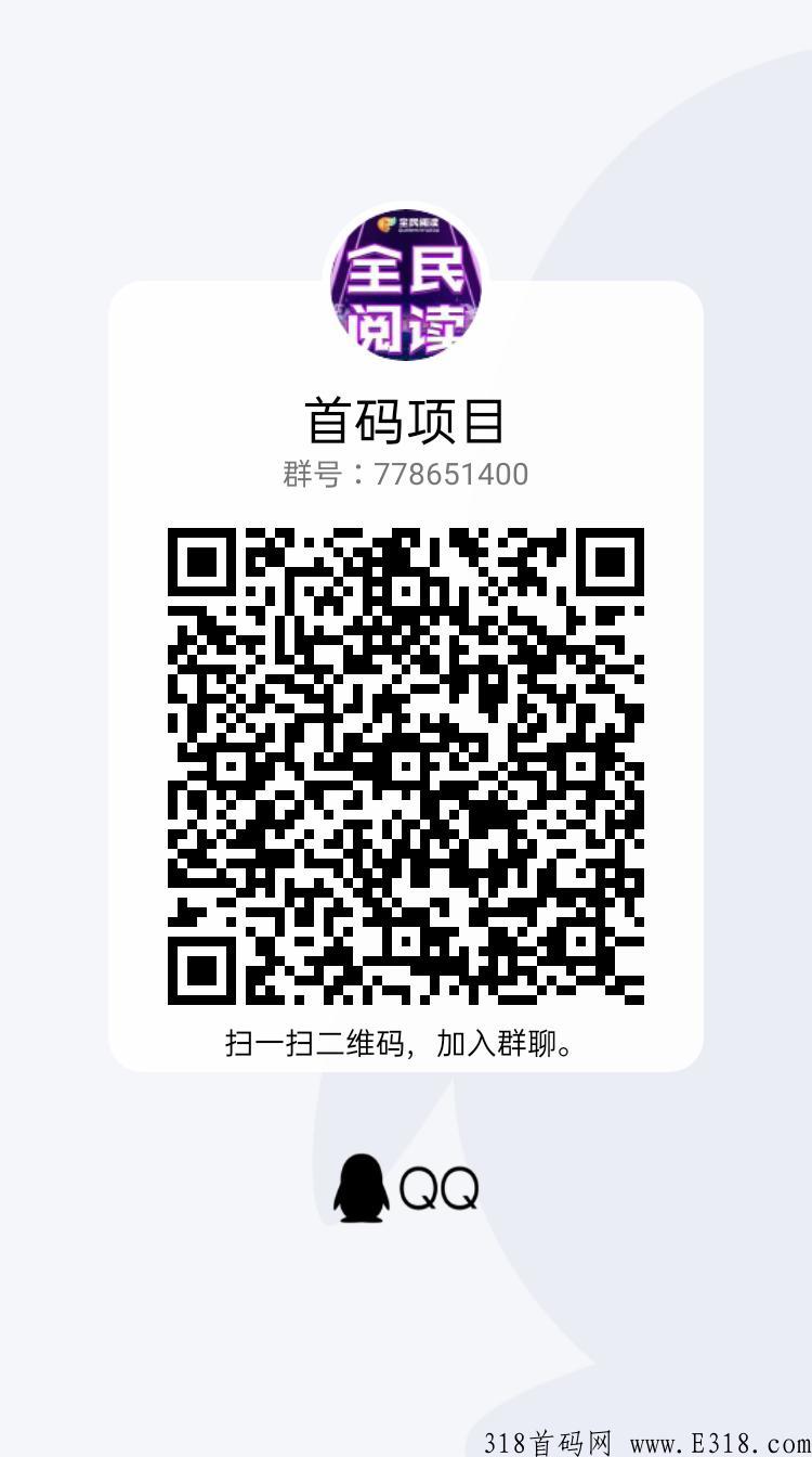 全民阅读，对接散户团队长，提现秒到支付宝