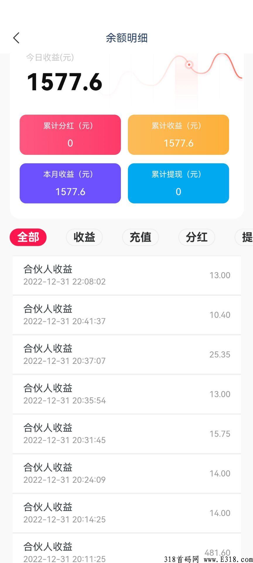 聚推首码刚出，新广告平台，限时扶持合伙人