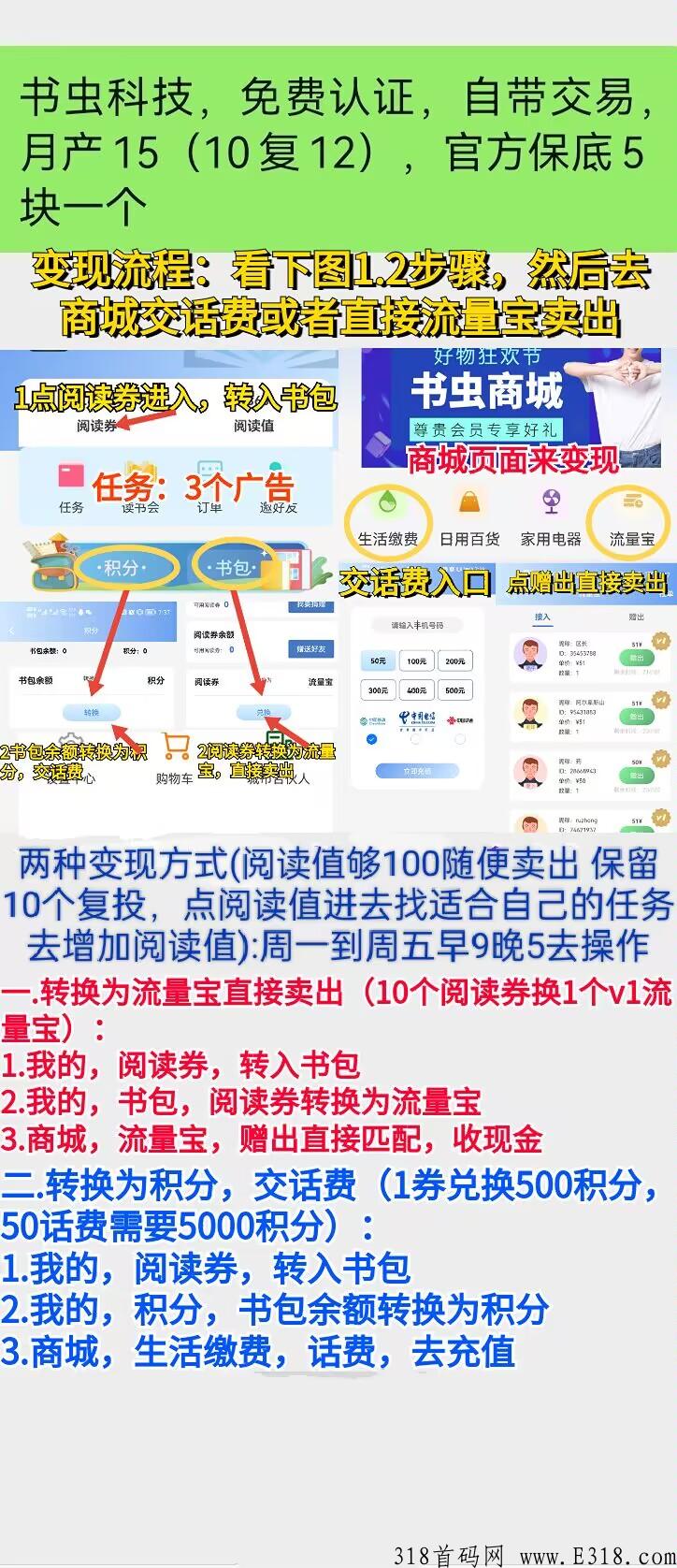 书虫阅读，新卷轴大格局卷轴，打破蚁丛趣步神话