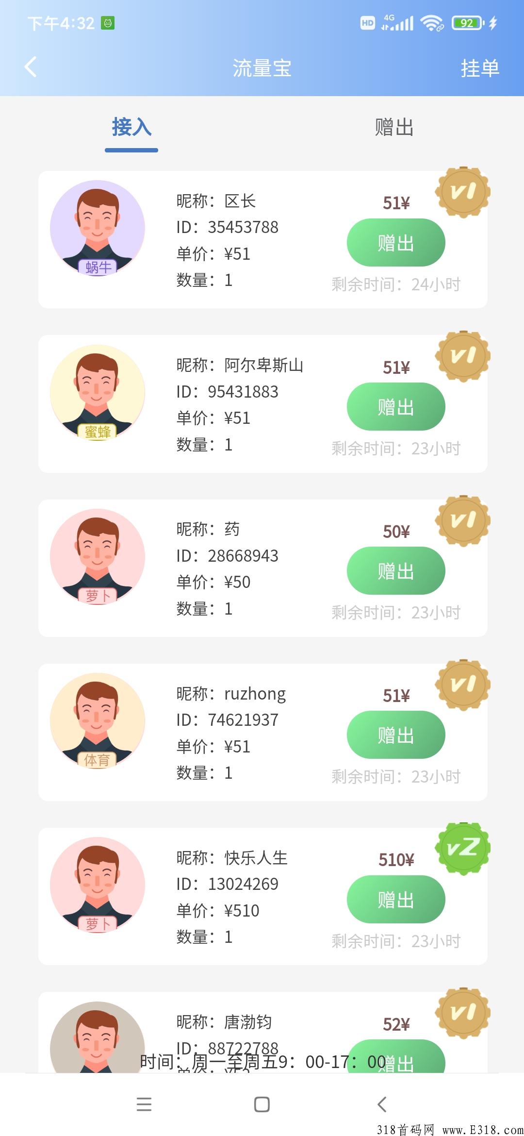 书虫阅读，新卷轴大格局卷轴，打破蚁丛趣步神话
