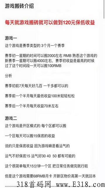 火影搬砖简介.jpg