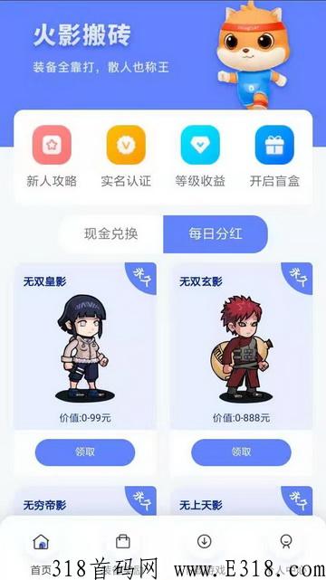 火影搬砖图鉴.jpg
