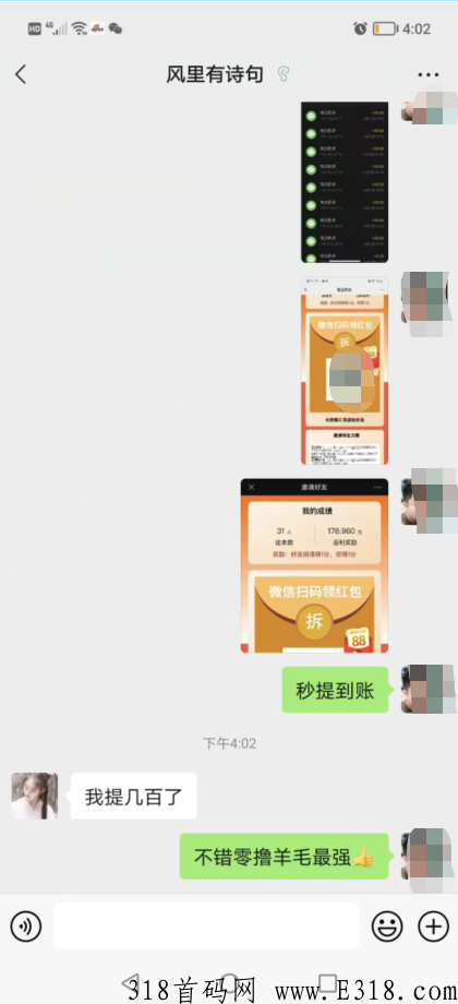 南瓜阅读，阅读就有收益，真正赚米王者！