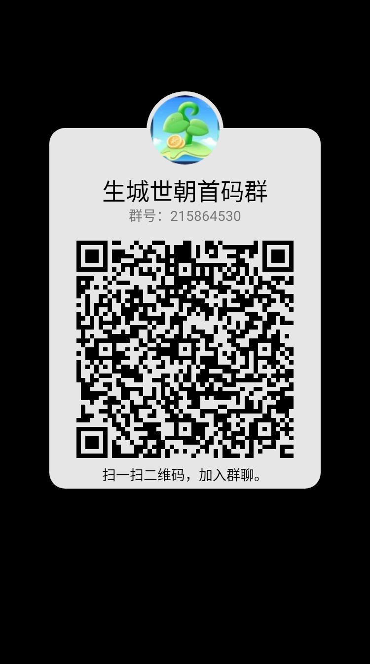 2023王炸项目《生城世朝》 类似奖券世界，预计即将内测，即将正式上线，趣味农场玩法结合积分商城抽奖模式