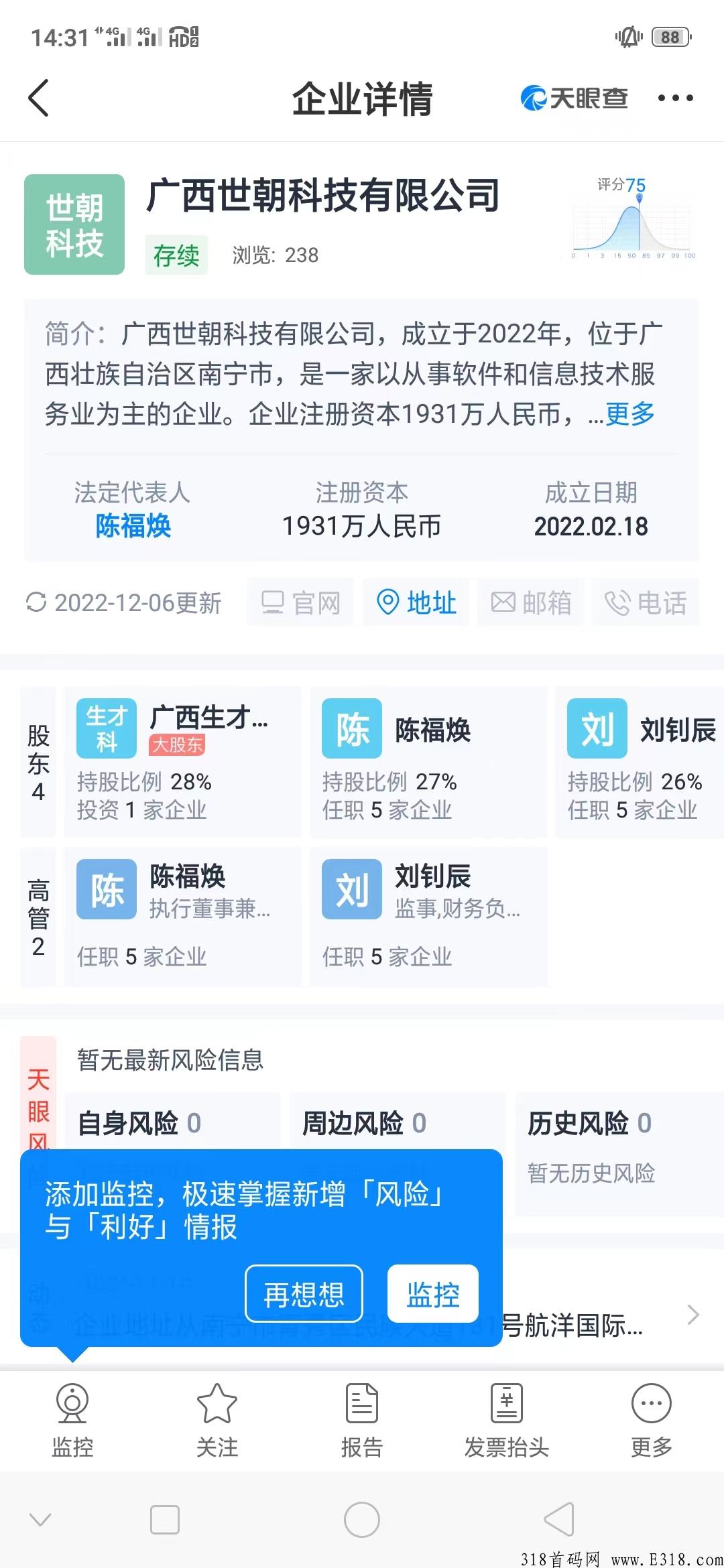 2023王炸项目《生城世朝》 类似奖券世界，预计即将内测，即将正式上线，趣味农场玩法结合积分商城抽奖模式