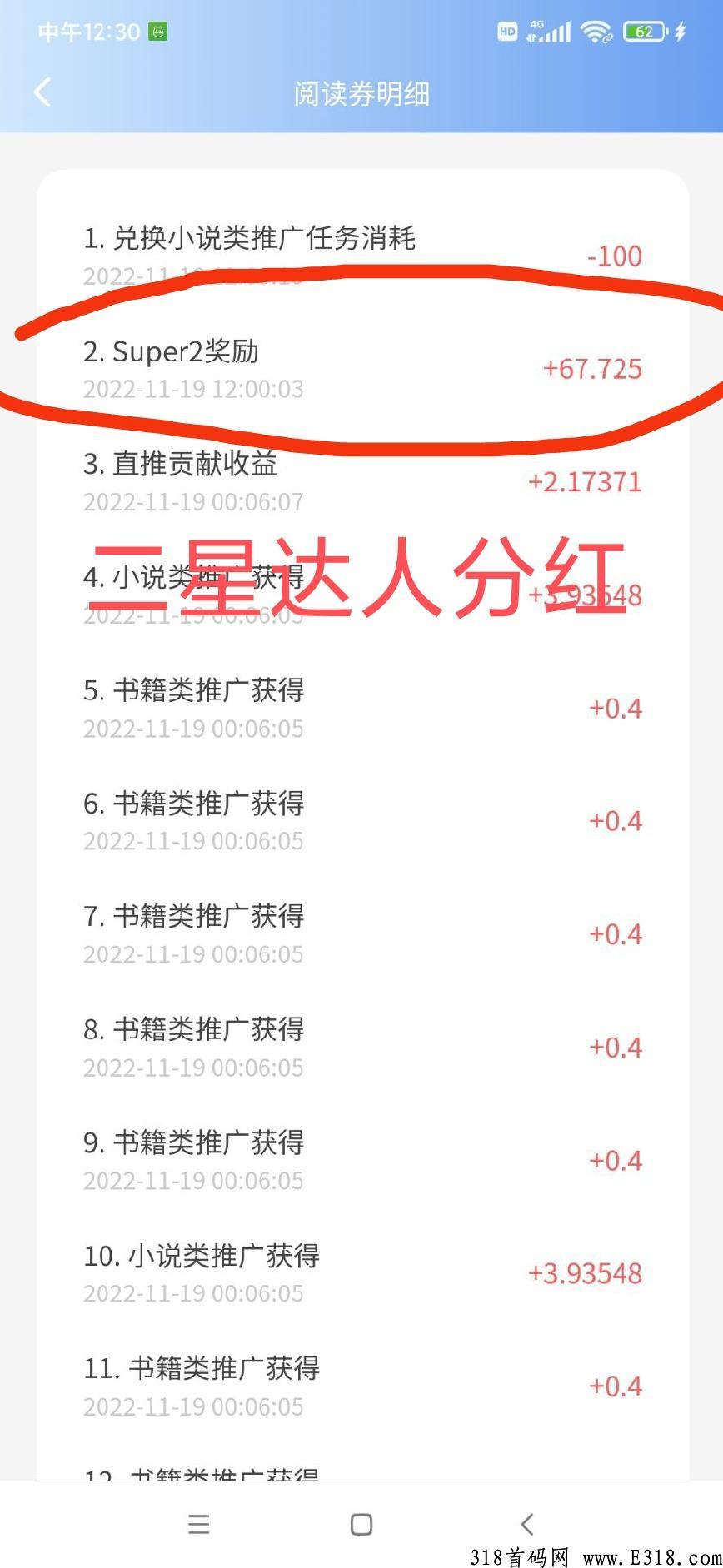书虫科技，每天三个广告