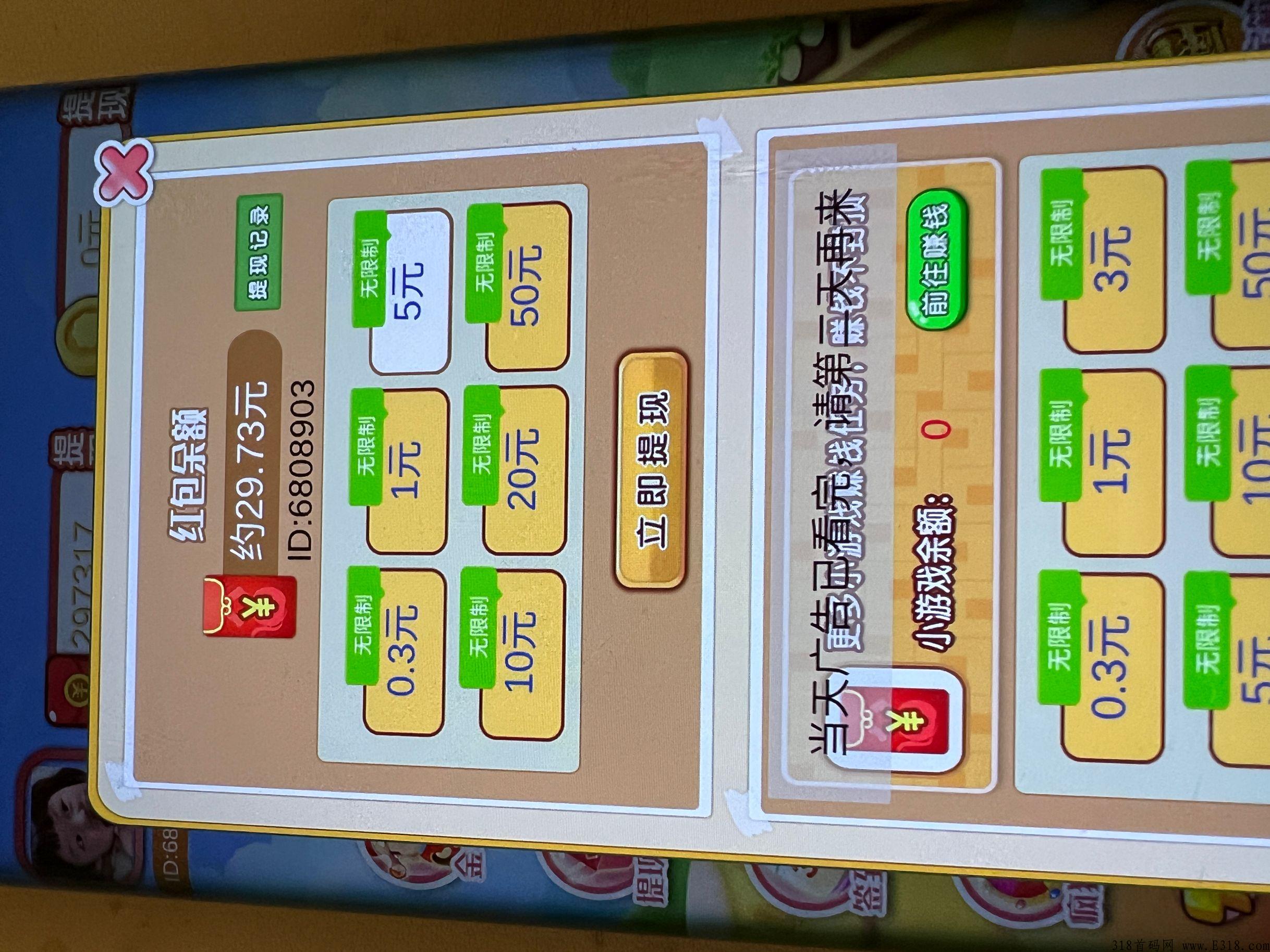 羊毛小游戏，提高权重养机教程