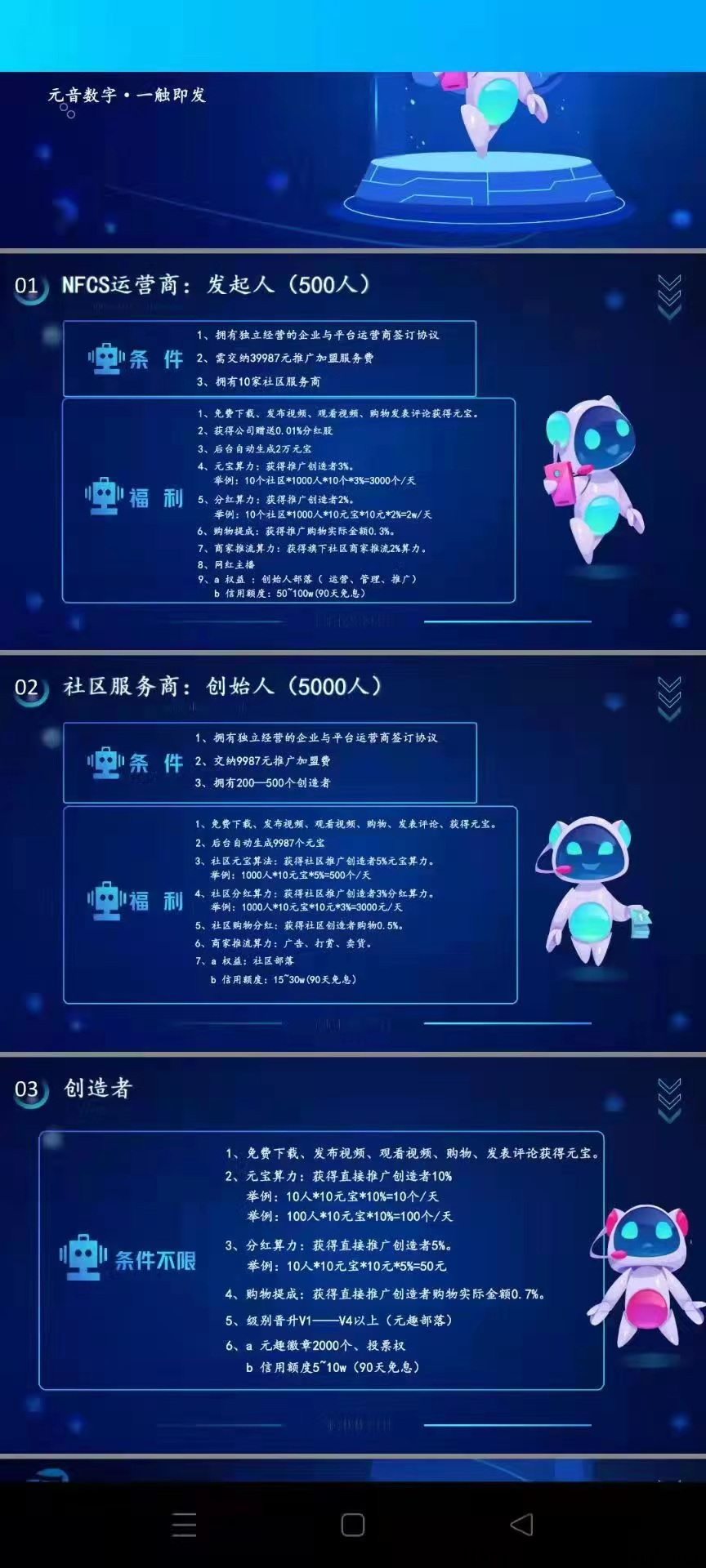 首码WEB3.0短视频电商平台，日撸奖励多
