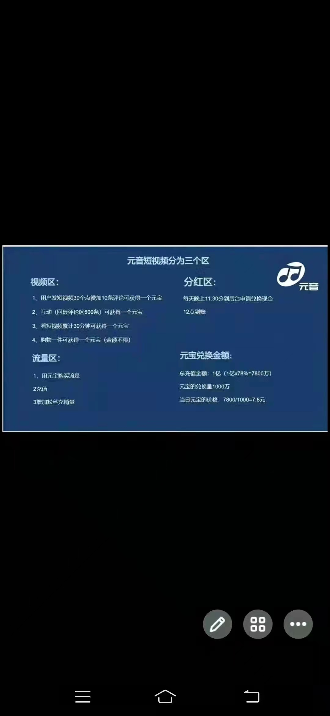首码WEB3.0短视频电商平台，日撸奖励多