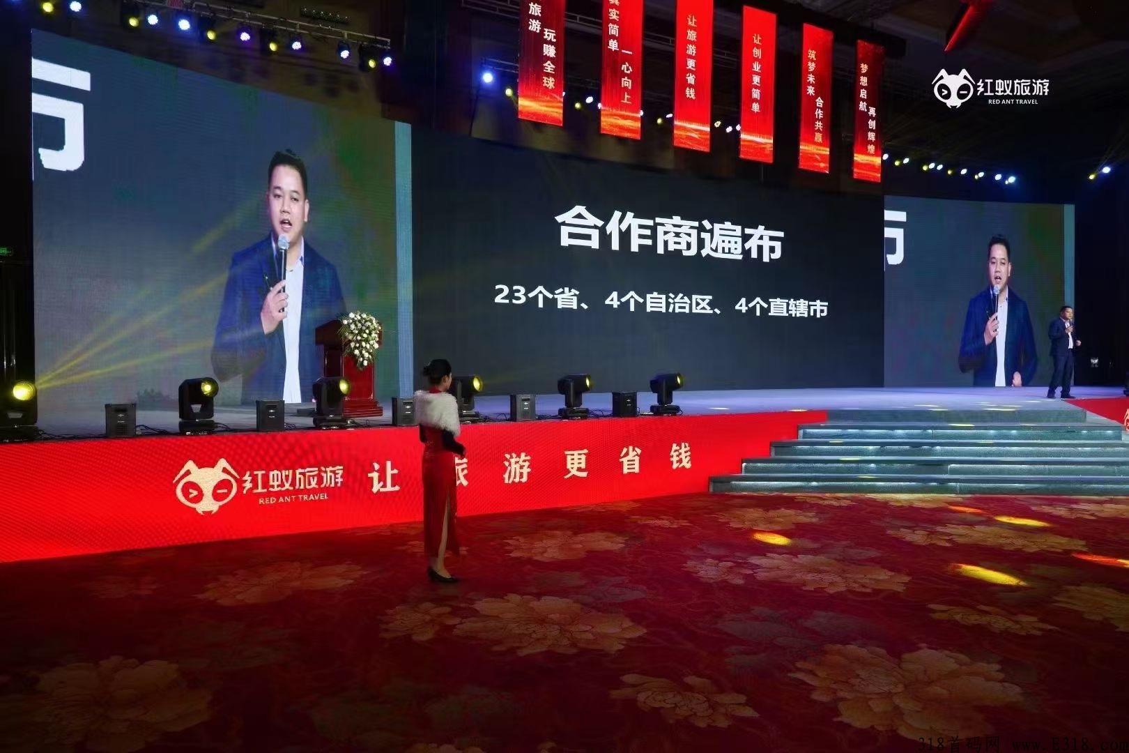 首码红蚁旅游，代3实体企业改革零创卷轴推广模式，抓住即起飞