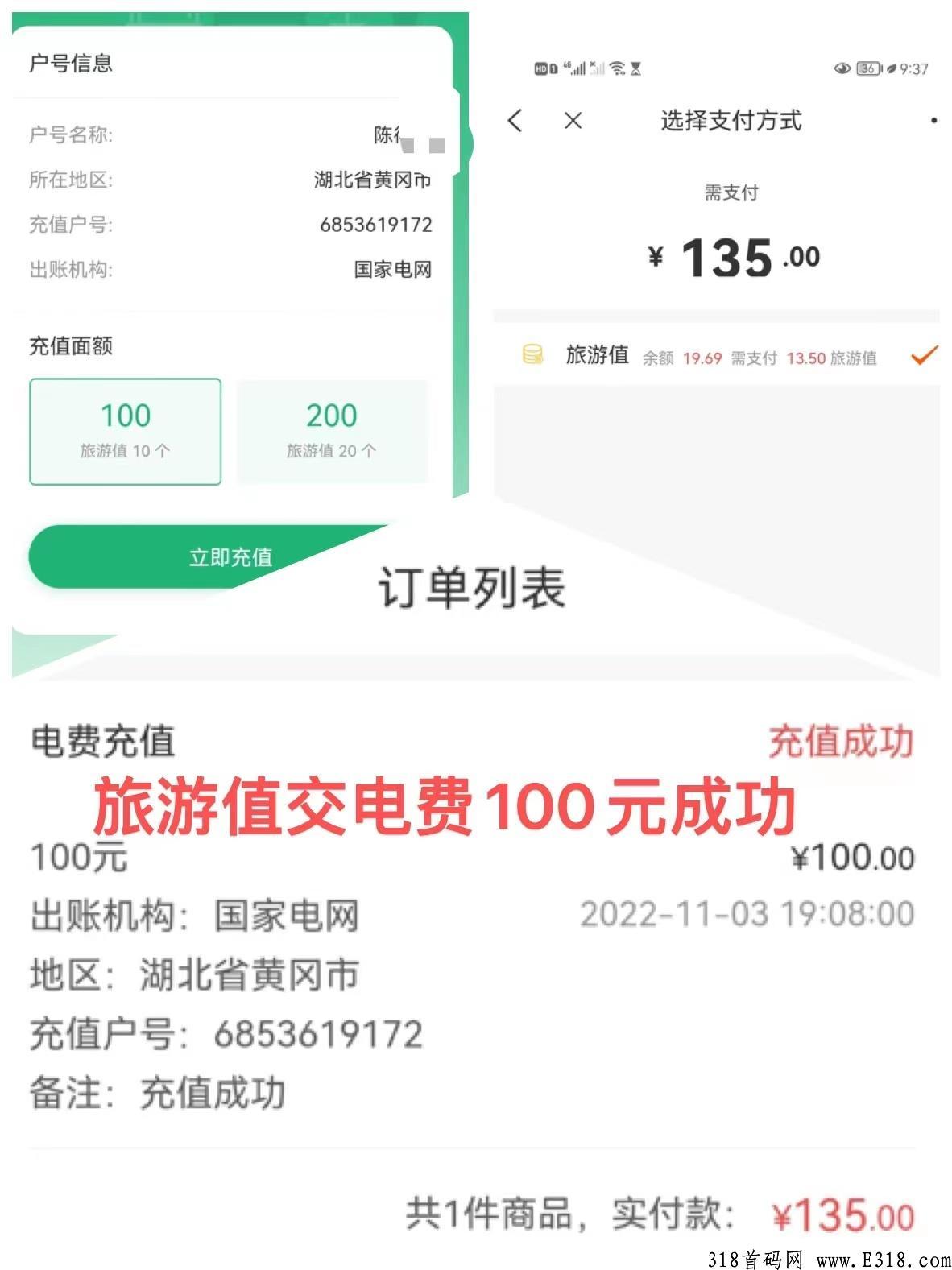 首码红蚁旅游，代3实体企业改革零创卷轴推广模式，抓住即起飞
