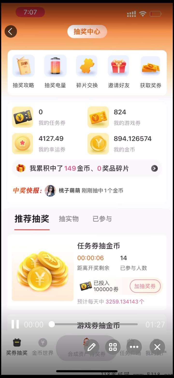 神兽新项目，奖券模式，2023新年天花板项目，预计即将火爆上线