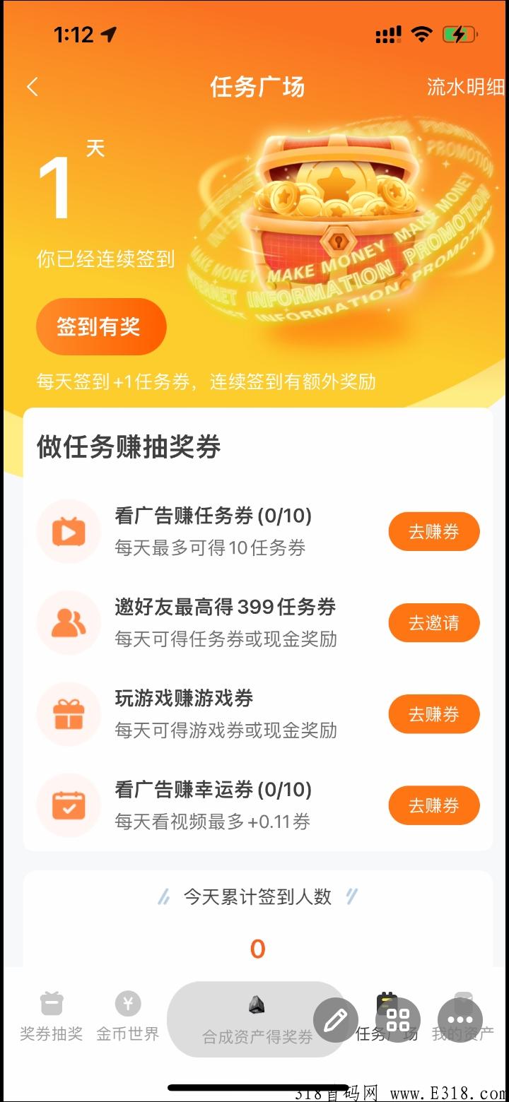 神兽新项目，奖券模式，2023新年天花板项目，预计即将火爆上线