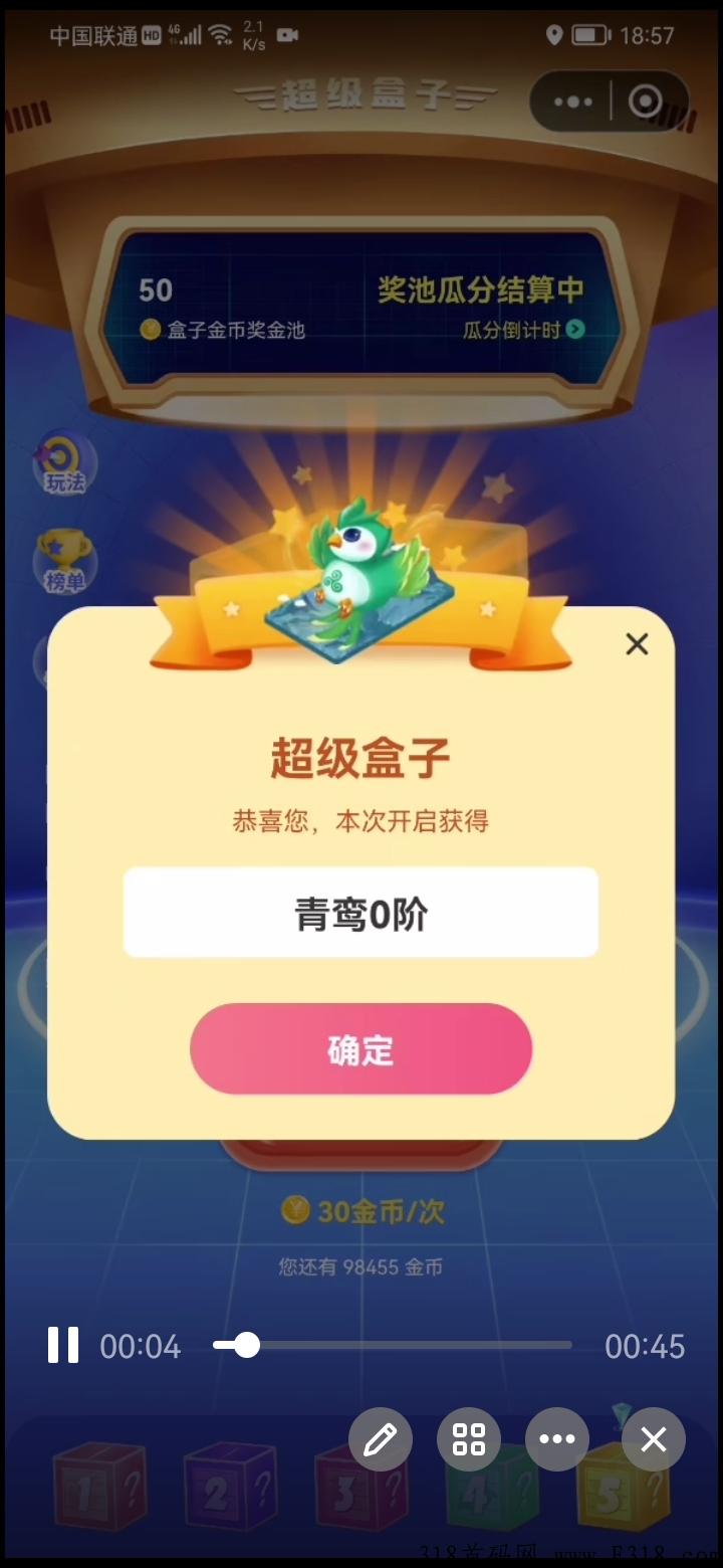 神兽新项目，奖券模式，2023新年天花板项目，预计即将火爆上线