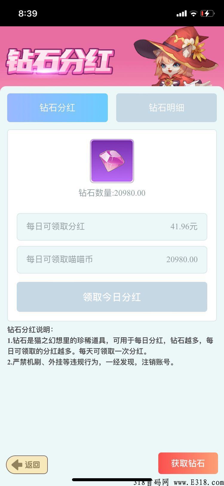 猫之幻想爆炸项目，还不知道的赶紧上车