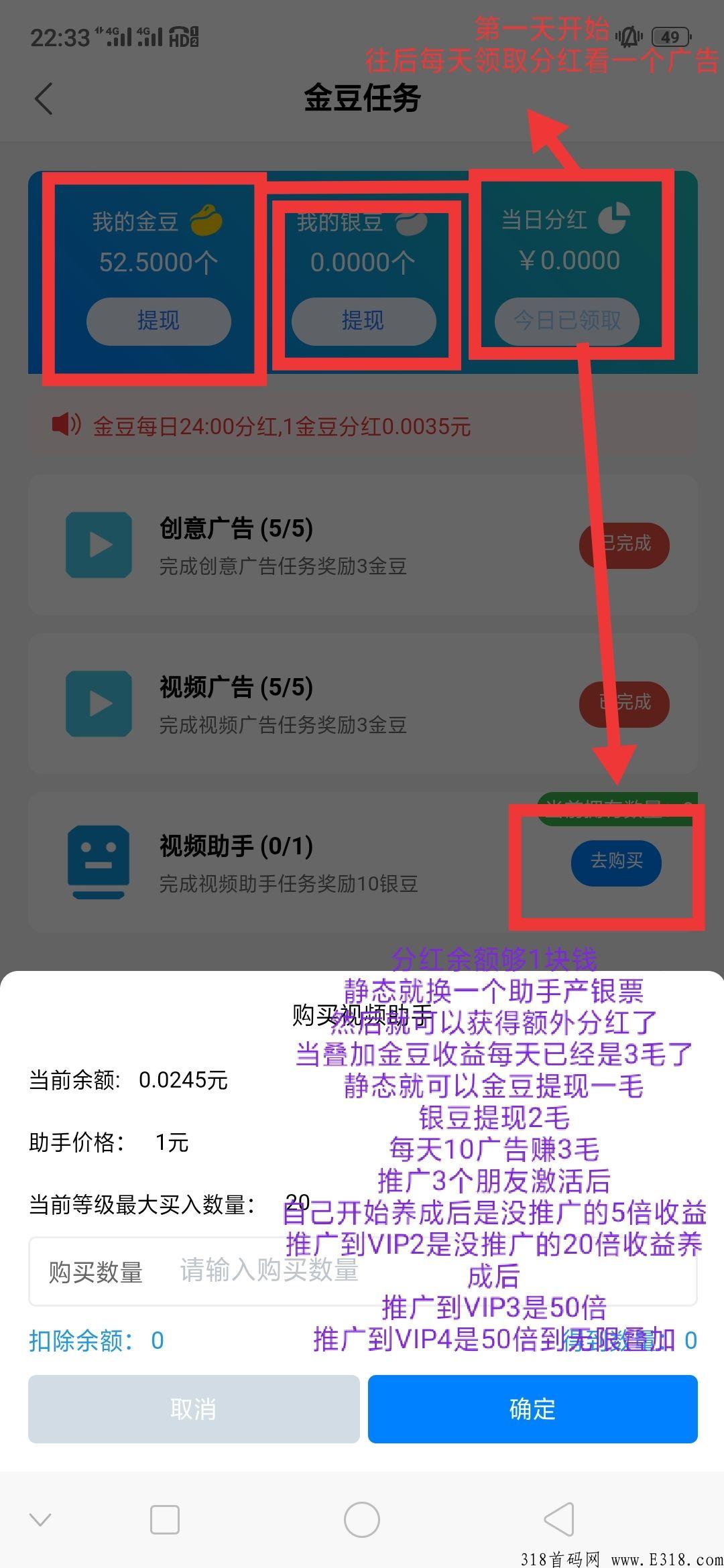 金豆淘购，每天看10视频完成任务养成