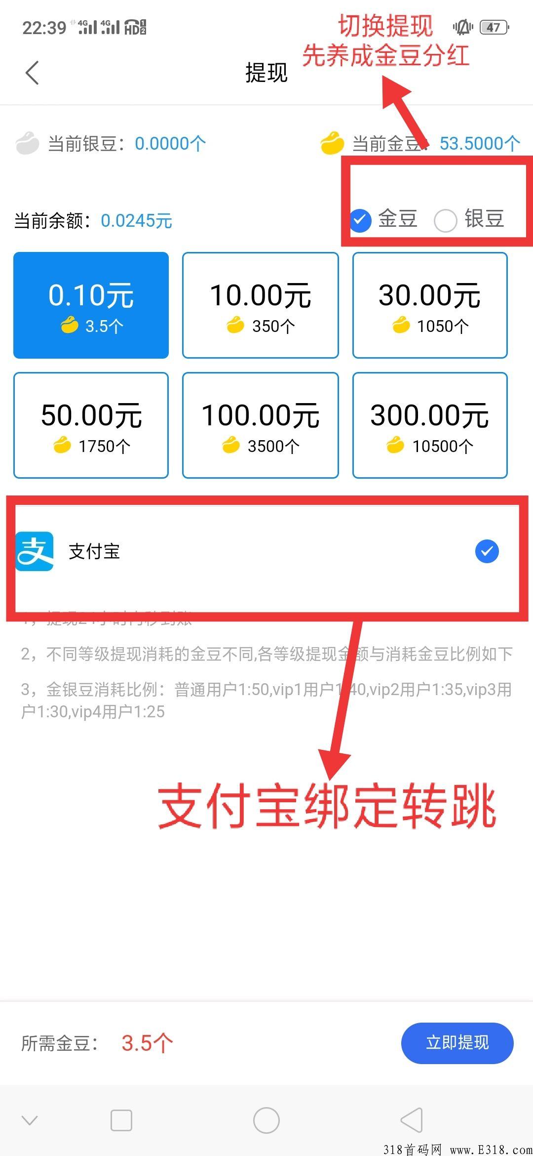 金豆淘购，每天看10视频完成任务养成