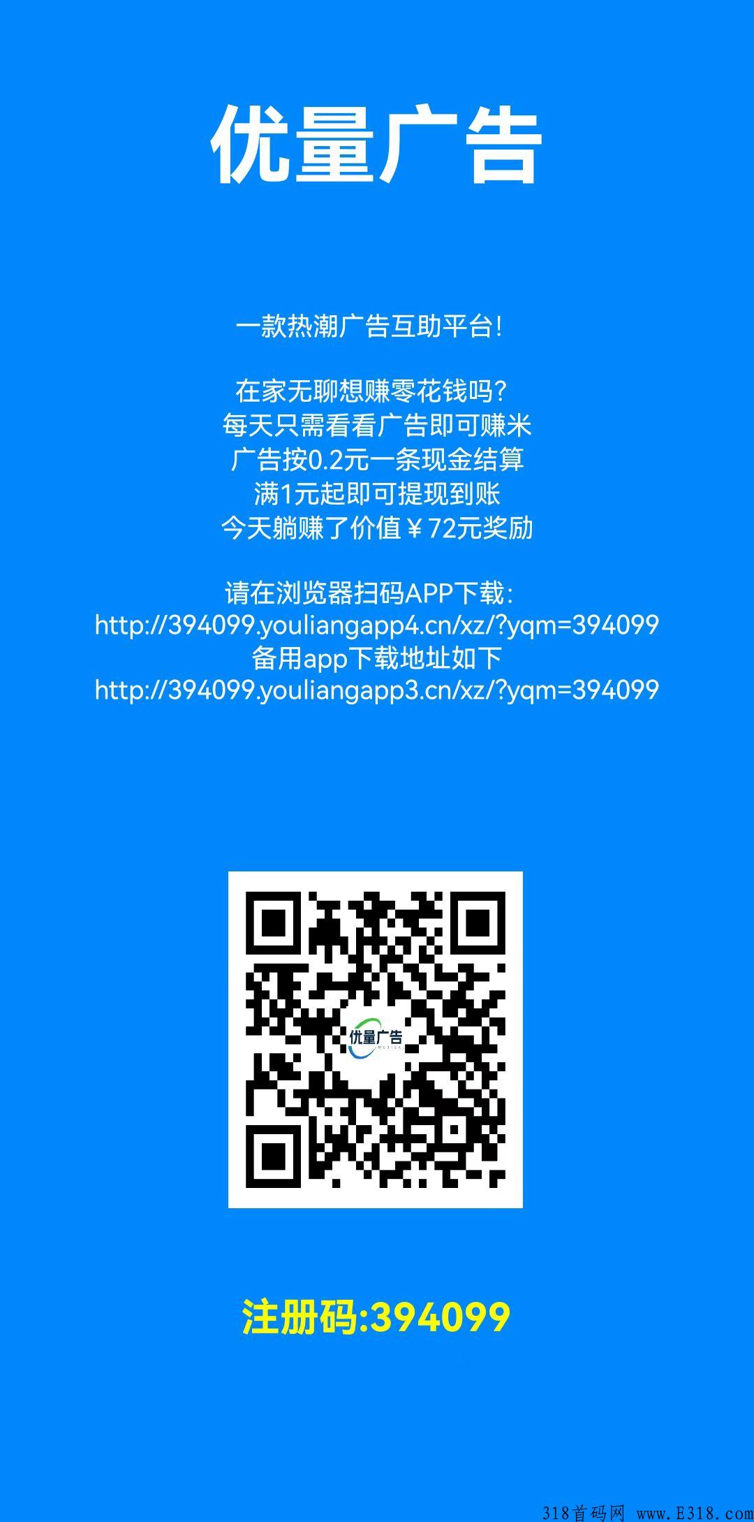 优量广告，一条价高，可以挂着看