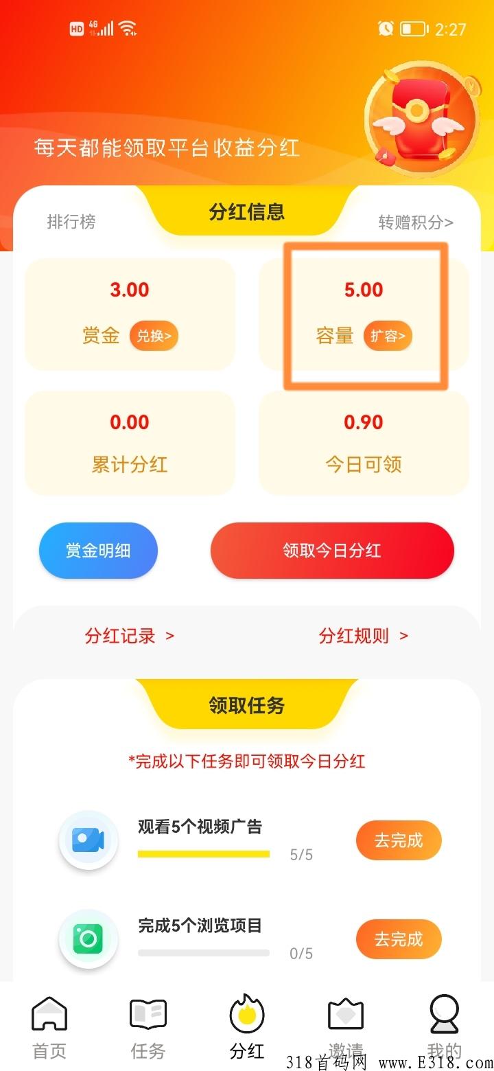 引流多多，项目天花板，提现无门槛，注册送一个分h金