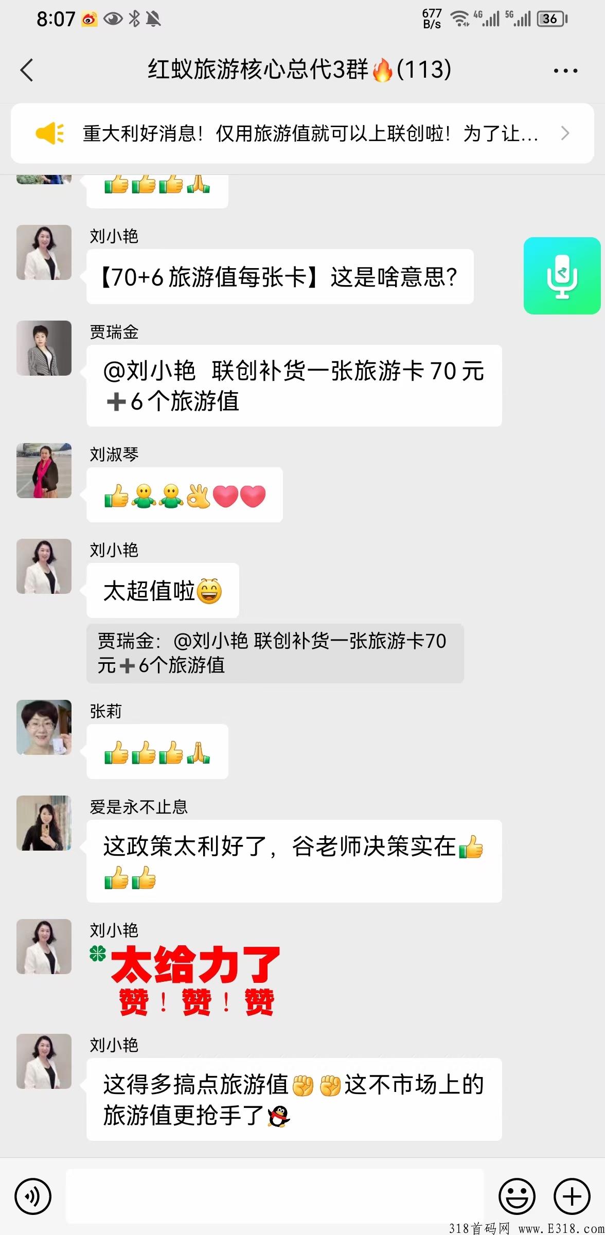 红蚁旅游，黑马来袭火爆上线卷轴模式