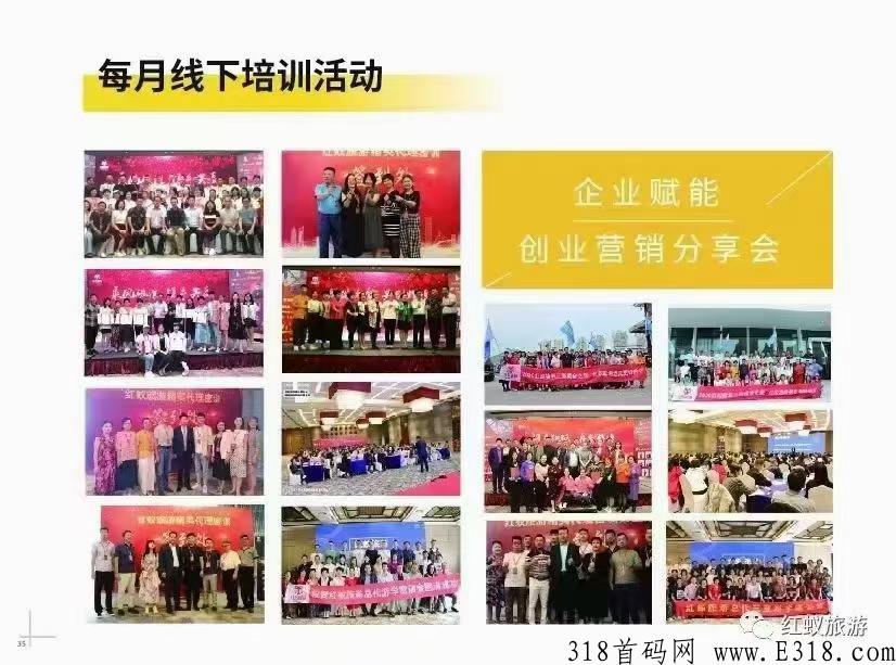 红蚁旅游，黑马来袭火爆上线卷轴模式
