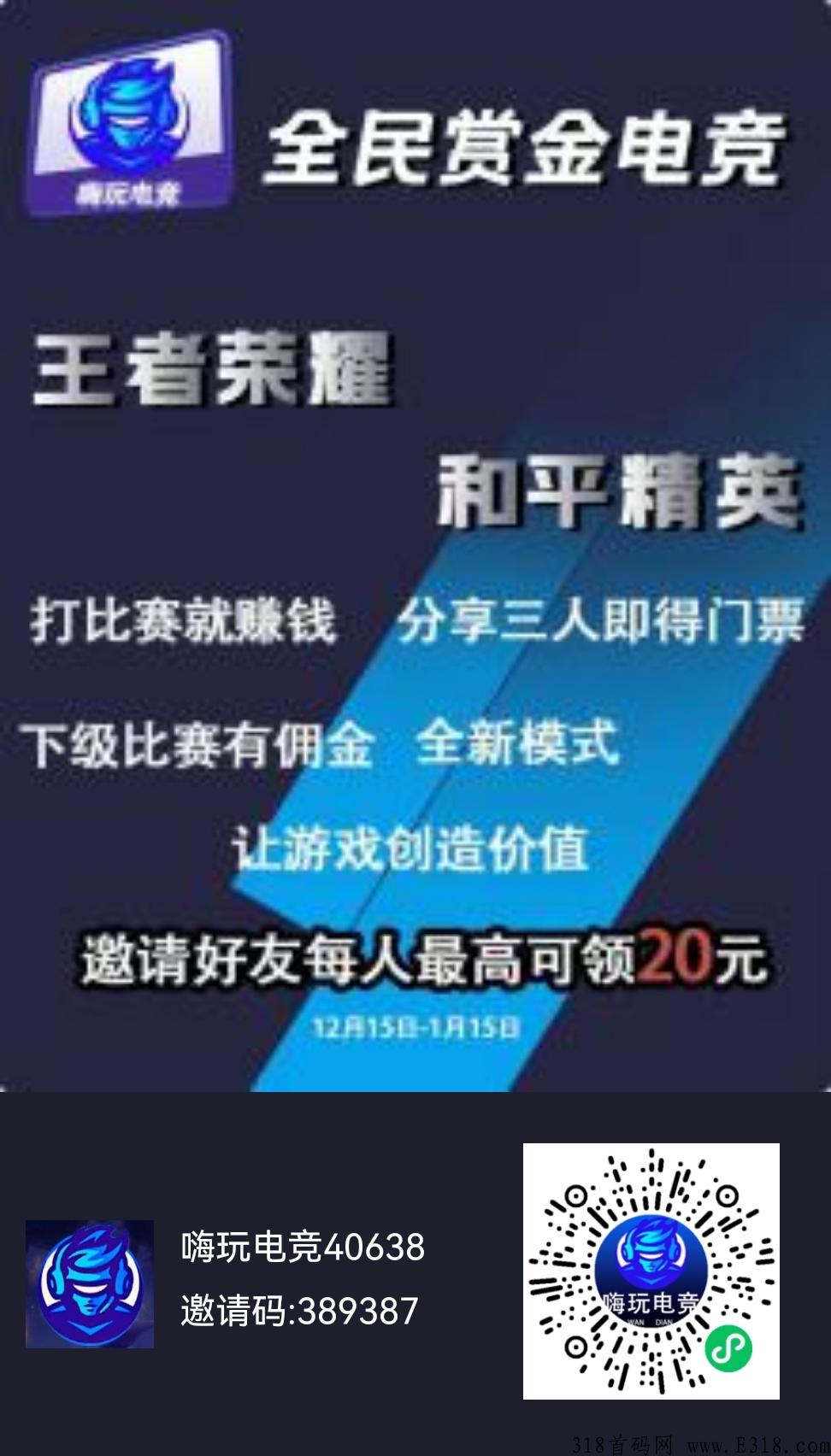 **，王者吃鸡比赛赚米平台